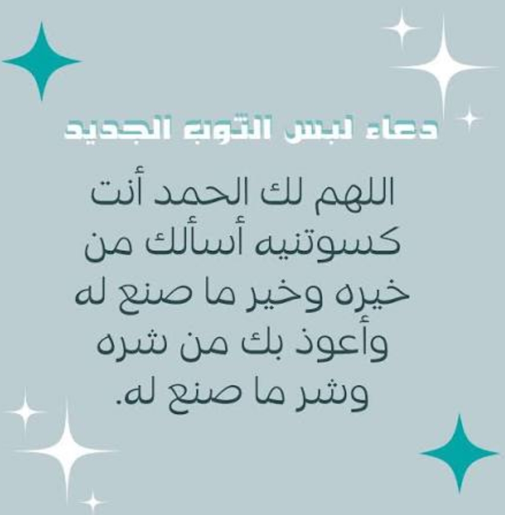 سنة مهجوره