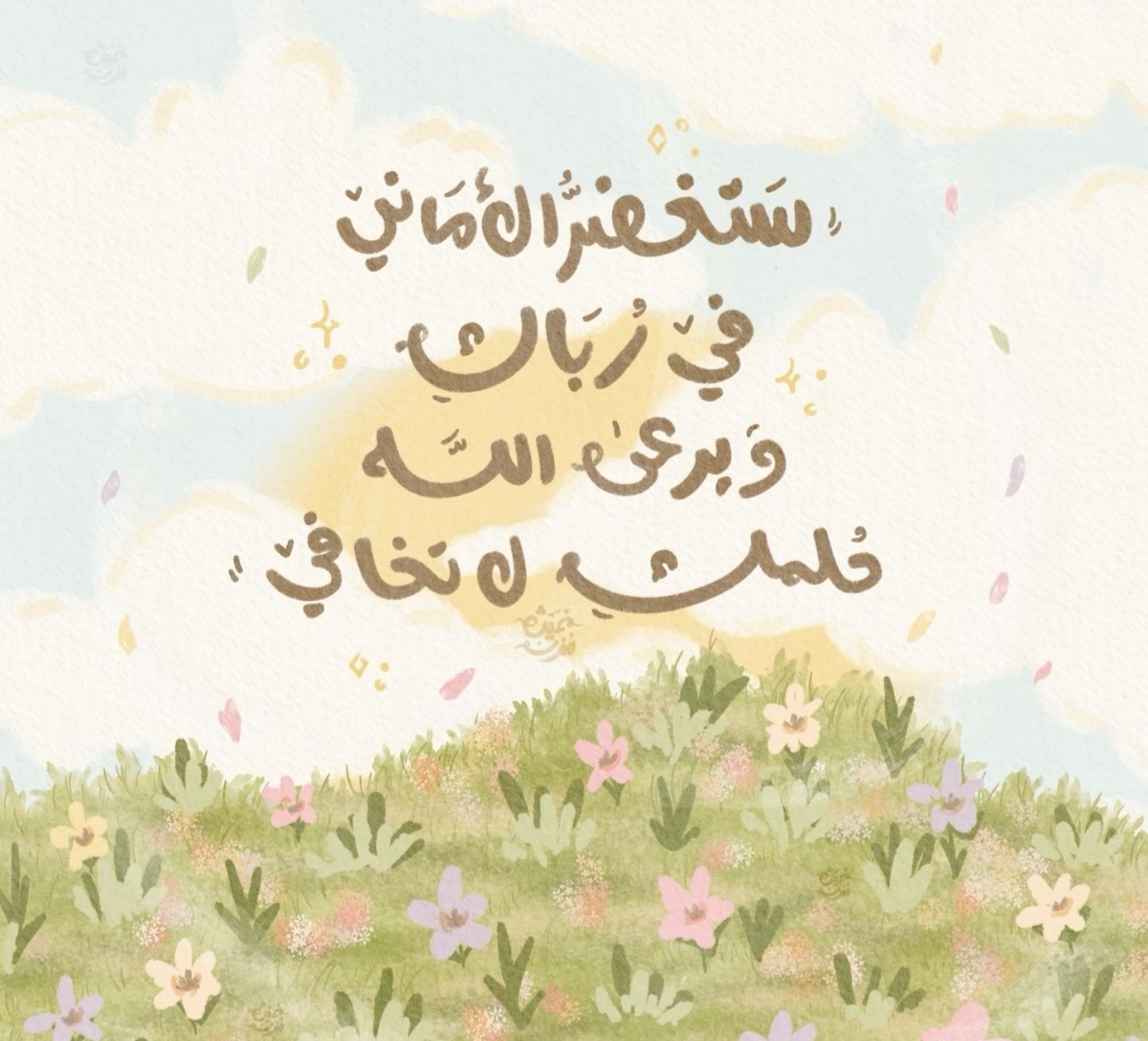 Post by فروله🍓🐚