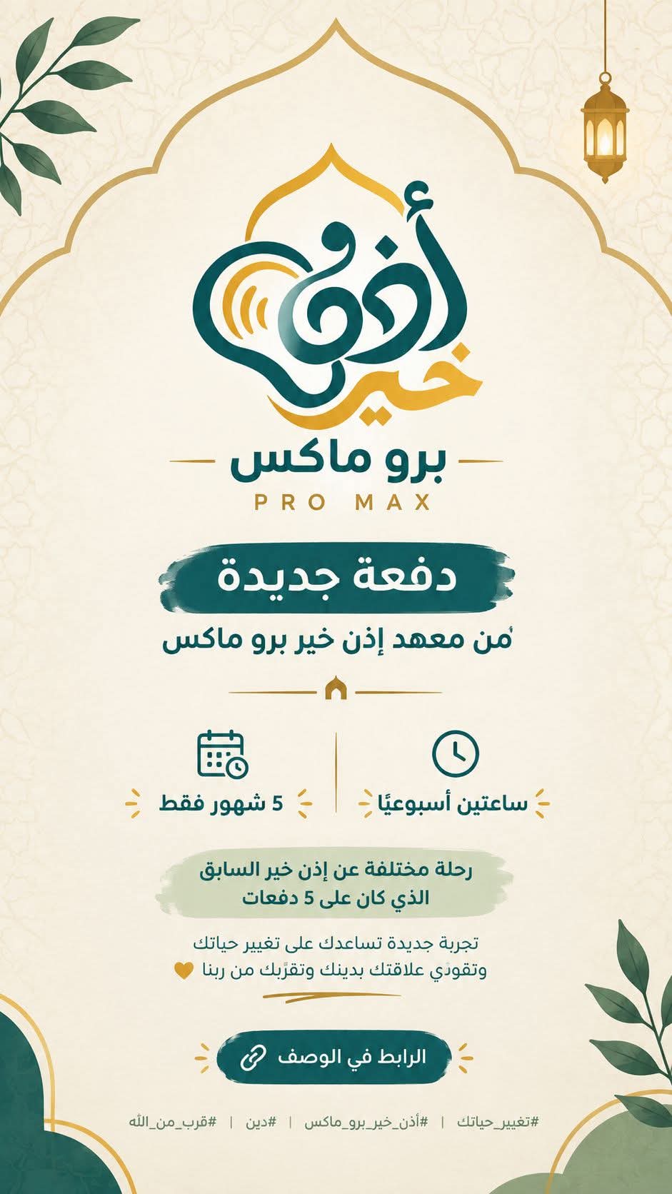 رابط التقديم المجاني في معهد أذن خير التابع لدكتور حازم شومان ❤️ https://drhazemshouman.mycloudengine.com/#/home/2280ac28-8c38-4545-9370-38ccecaf325c-1790087184267/true/a5c2e8b7-da46-4d8a-913c-2108cf…