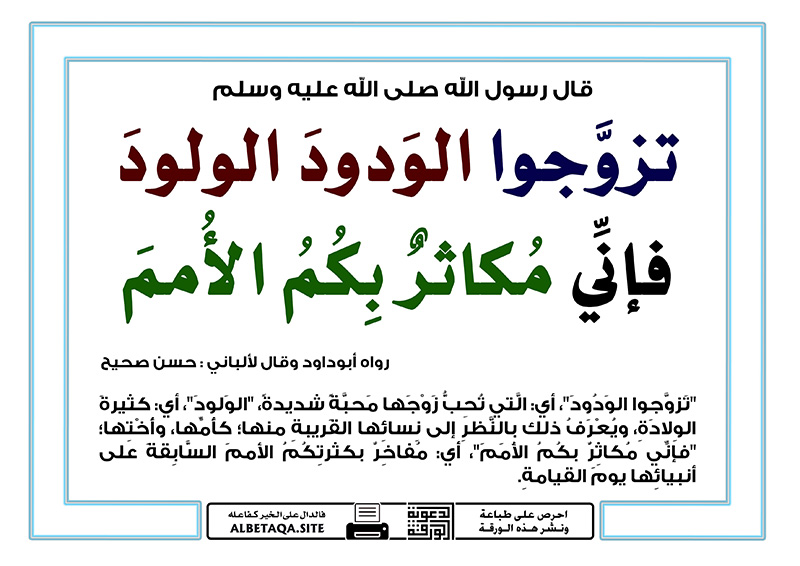 • رَبَّنَا آتِنَا فِي الدُّنْيَا حَسَنَةً، وَفِي الْآخِرَةِ حَسَنَةً، وَقِنَا عَذَابَ النَّارِ» (أكثر دعاء كان يردده النبي ﷺ). • «اللَّهُمَّ أَصْلِحْ لِي دِينِي الَّذِي هُوَ عِصْمَةُ أَمْرِي، وَأَصْل…