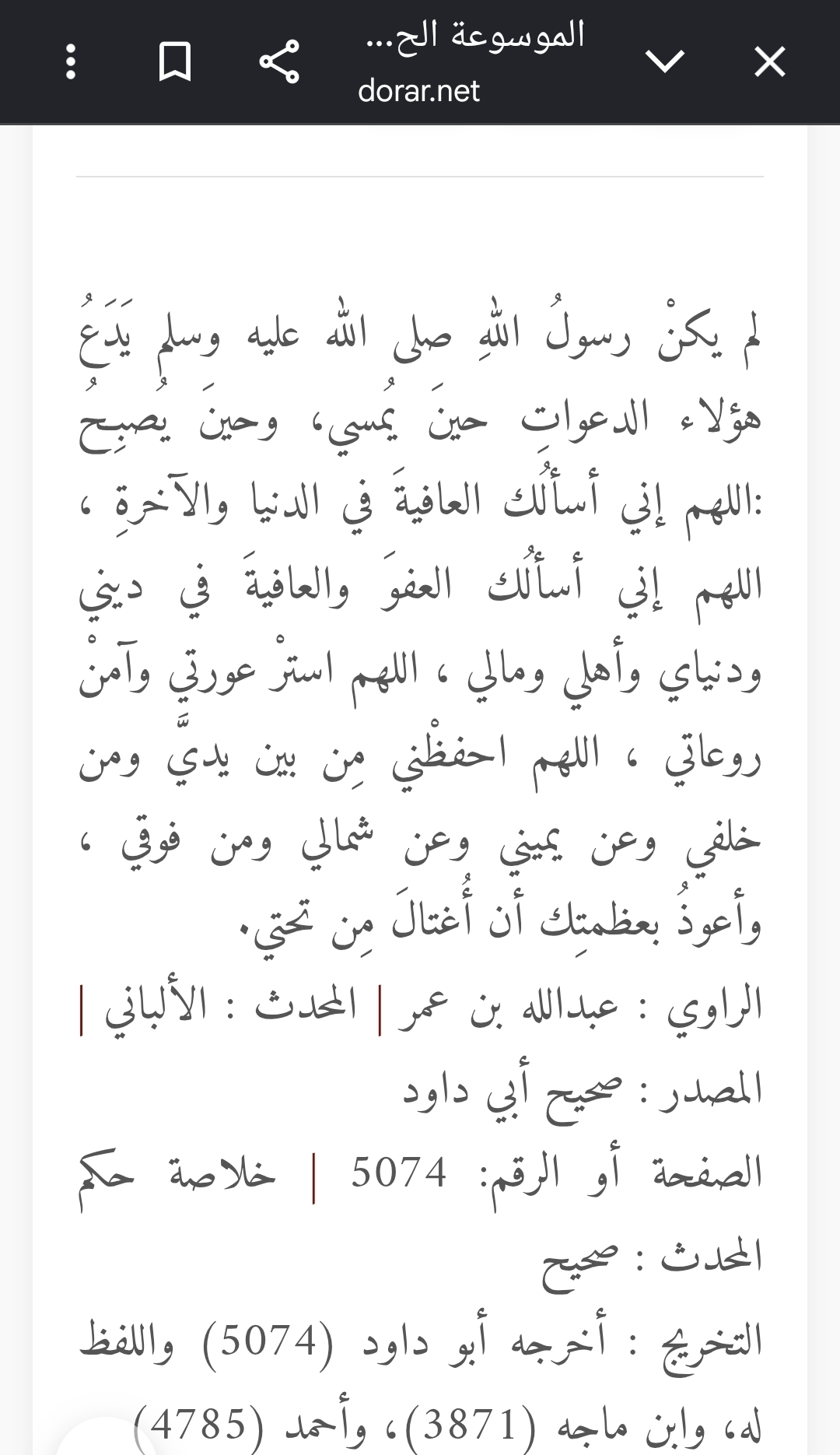 إن أمن الإنسان واستقراره في هذه الحياة هما مجرد "خيط رفيع" يمسكه الله برحمته، ولولا حفظ الله لتهدمت حياة المرء في لحظة واحدة من أي اتجاه. وتتجلى هذه العبرة في ثلاثة معانٍ عميقة: • أنت مستهدف من كل مك…