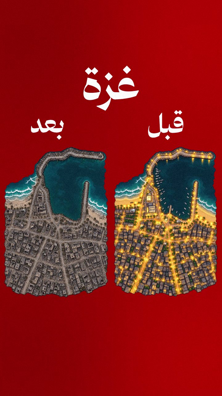 غزة ، اللهم انصر جميع المؤمنين المستضعفين في الأرض 🤲🏻