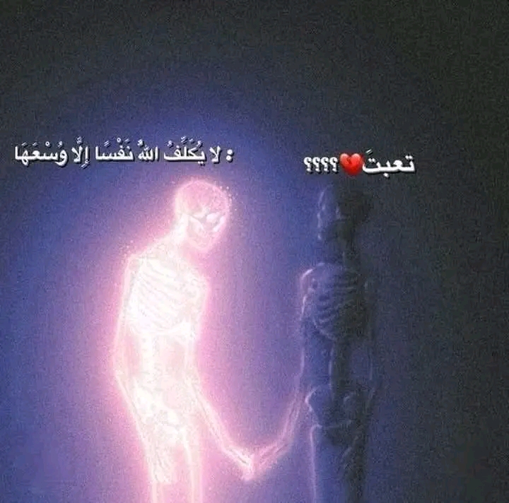 «لَآ يَکْلَفُ آلَلَهّ نِفُسِآ آلَآ وٌسِعٌهّآ »💦