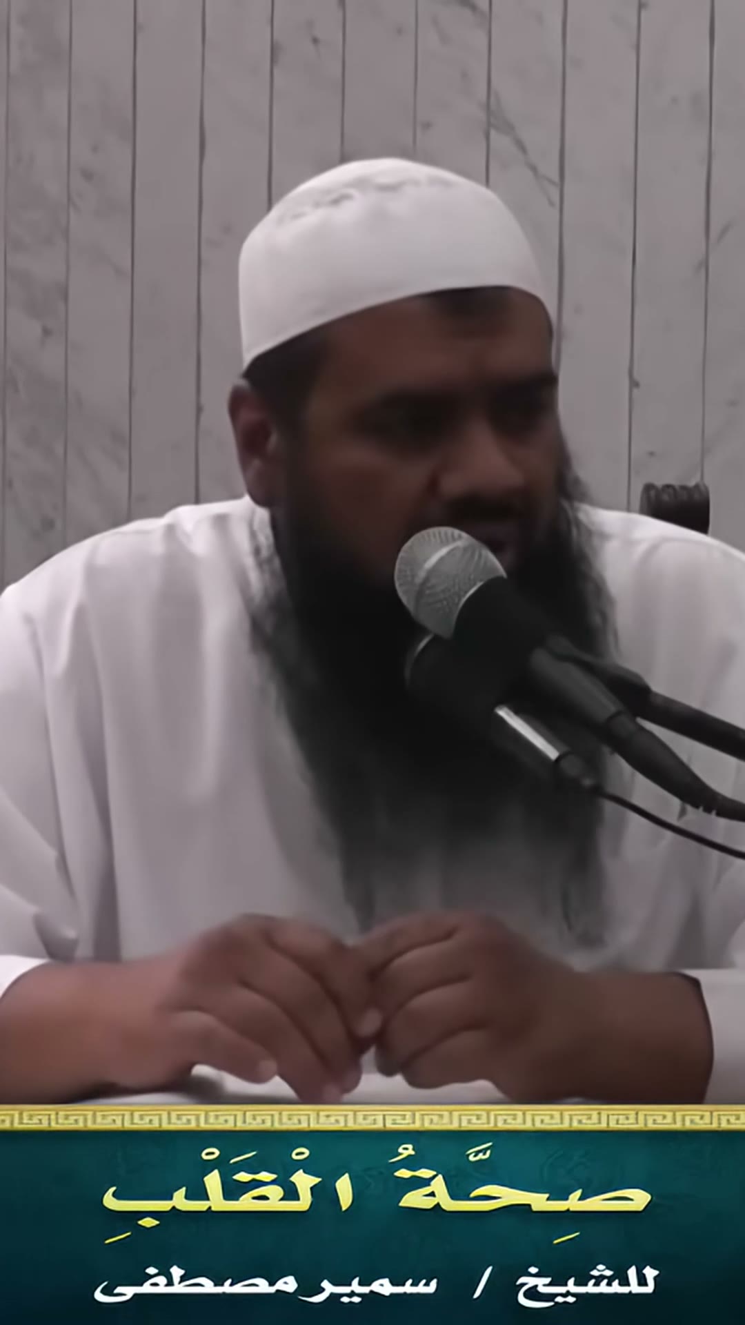 الحج عام إيماني جديد: الكون كله يصب في الكعبة | صحة القلب (1) — الجزء 2 من 30 العبادات المتكررة تفتح للقلب أبوابا جديدة، والحج أحق من رمضان بأن يكون بداية عام إيماني جديد، مع تأمل آية «جعل الله الكعب…