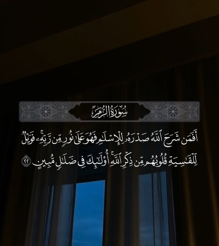 لا اله الا الله