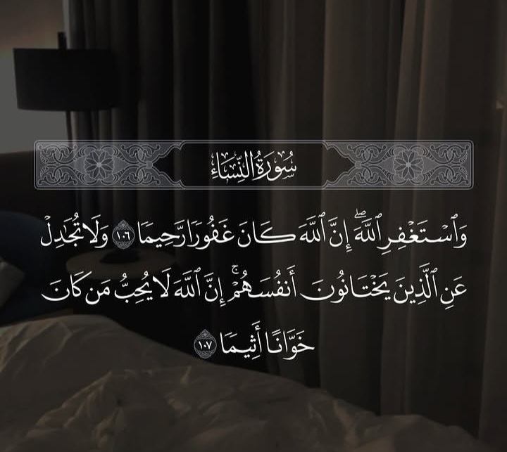 استغفرالله واتوب إليه يارب اجعلنا من الصالحين
