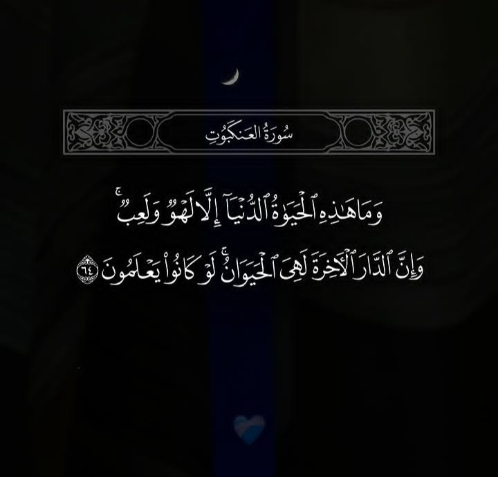 يارب أصلح لي آخرتي التي فيها معادي