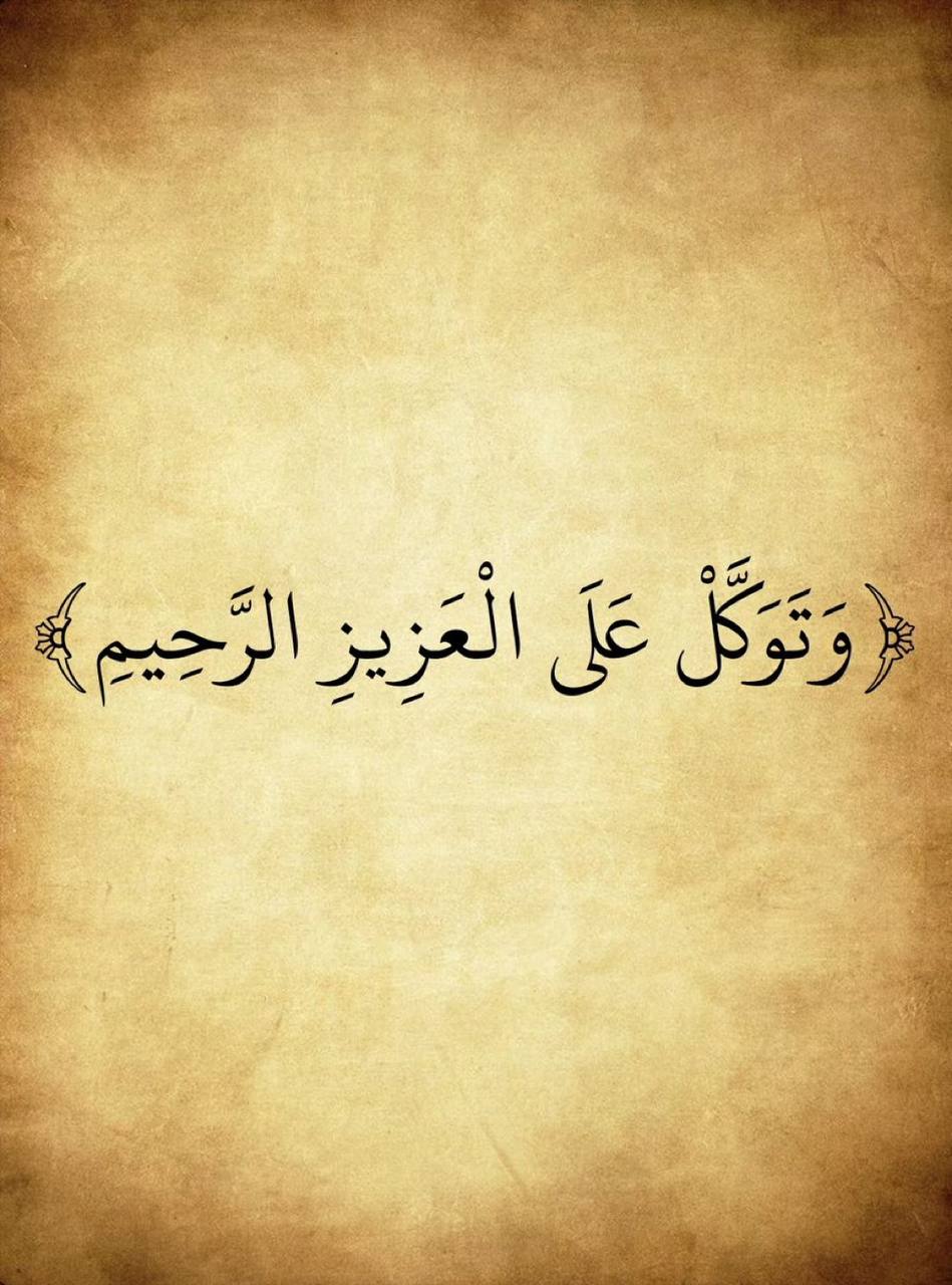 سبحان الله وبحمده سبحان الله العظيم
