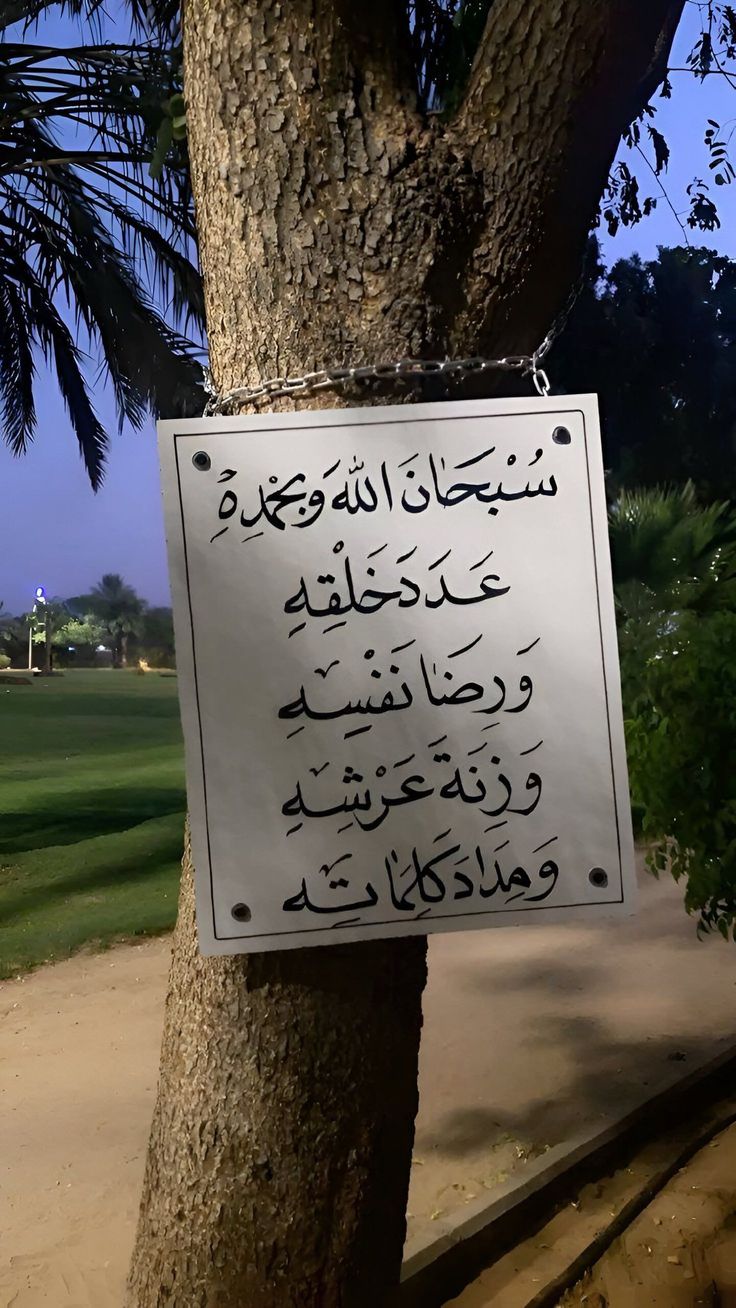 سبحان الله العظيم