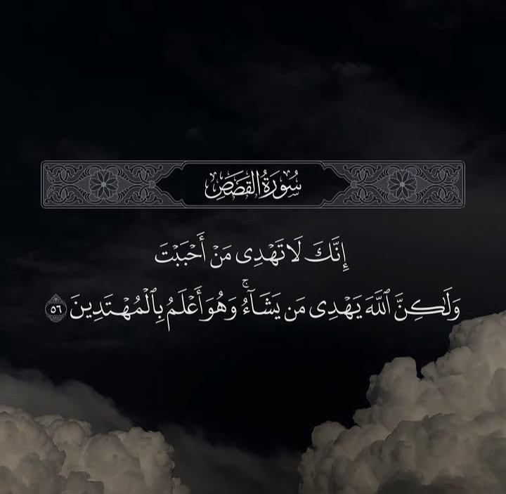 يارب اهدني
